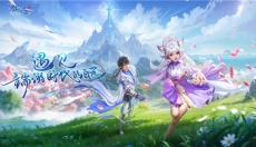 仙遇正版 截图