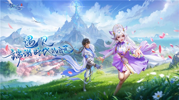仙遇正版