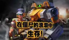 末日传奇 截图