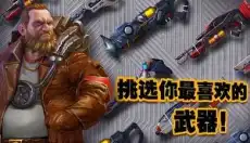 末日传奇 截图
