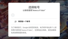 arena of valor 截图