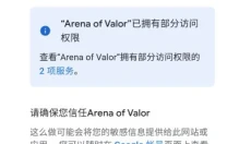 arena of valor 截图