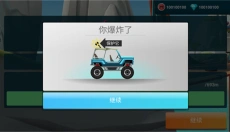 MMX爬坡赛车2 截图