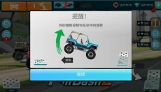 MMX爬坡赛车2 截图