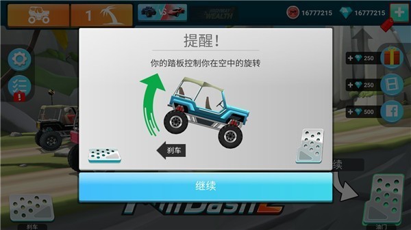 MMX爬坡赛车2中文版游戏玩法3