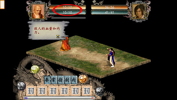 金庸群侠传2正版