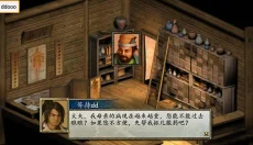 金庸群侠传2正版 截图