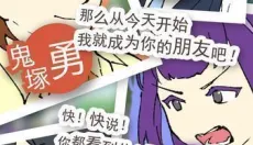 普通的我与非同寻常的朋友 截图