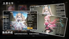 苍雾世界国际服 截图