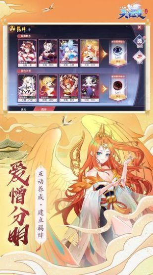 少年妖姬红包版