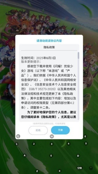 闪耀优俊少女中文版下载(賽馬娘Pretty Derby) 闪耀优俊少女台服