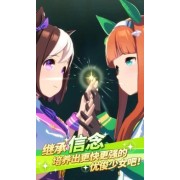 闪耀优俊少女台服