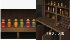阿姐鼓3偃师传 截图
