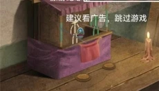 阿姐鼓3偃师传 截图