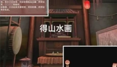 阿姐鼓3偃师传 截图