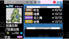 绿宝石386 截图