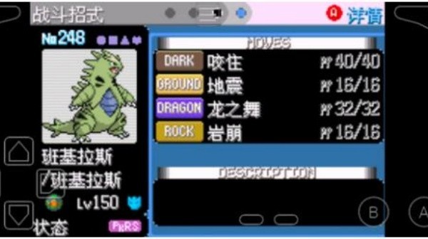 绿宝石386