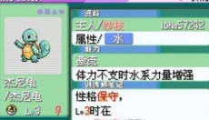 绿宝石386 截图