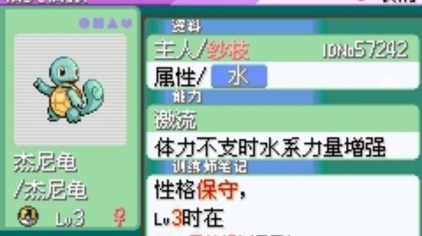 绿宝石386