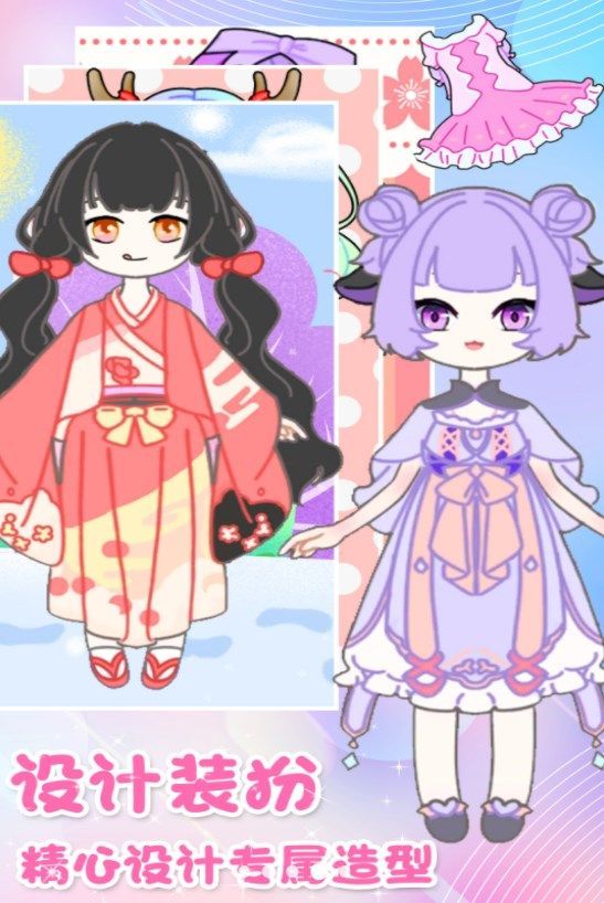 装扮迷你少女换装游戏安卓版