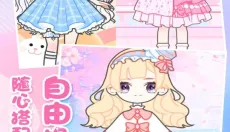 装扮迷你少女换装 截图