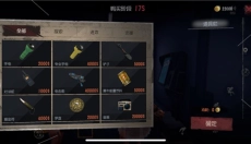 超自然行动组官服 截图