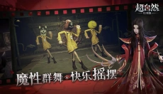 超自然行动组官服 截图