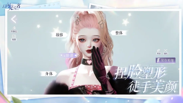 以闪亮之名国服