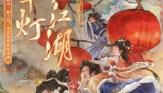 一梦江湖官网 截图
