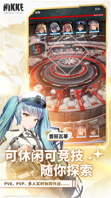 NIKKE胜利女神官网