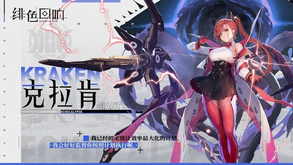 绯色回响官网