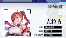 绯色回响官网 截图