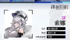 绯色回响官网 截图