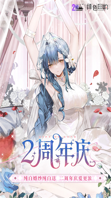 绯色回响官网