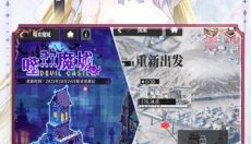 绯色回响官网 截图