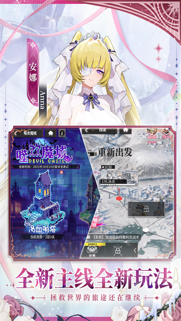 绯色回响官网