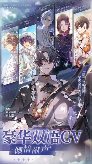 少女的王座官网