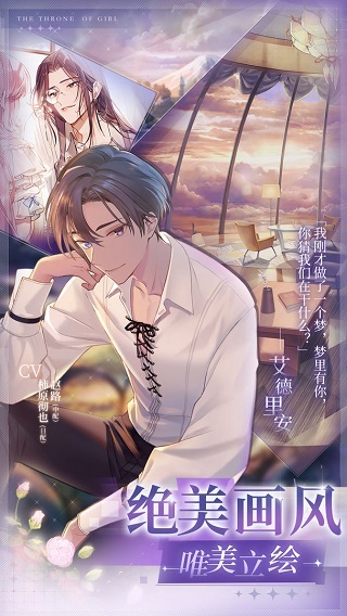 少女的王座官网