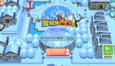 宝可梦朱紫游戏下载 截图