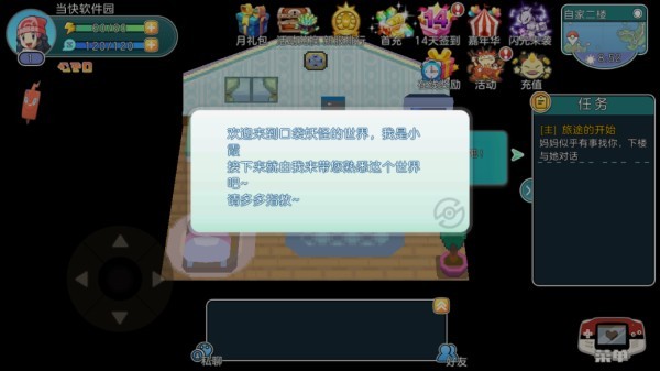 宝可梦朱紫游戏下载