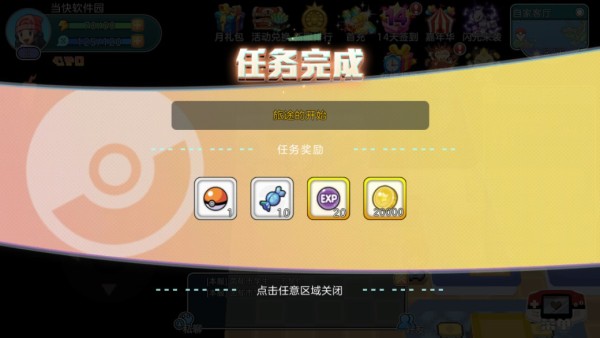 宝可梦朱紫游戏下载
