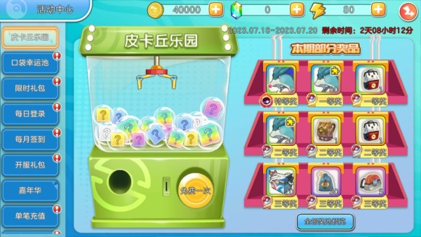 宝可梦朱紫游戏下载