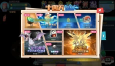 宝可梦朱紫游戏下载 截图