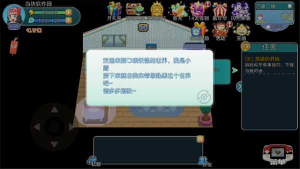 宝可梦朱紫游戏下载