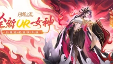 闪烁之光手游 截图