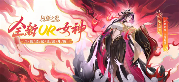 闪烁之光手游