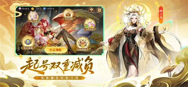 闪烁之光手游