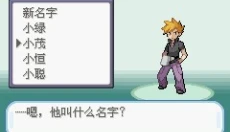 口袋妖怪火红中文版 截图