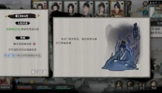 鬼谷八荒安卓版 截图