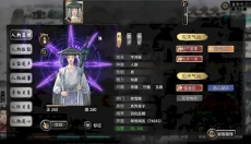 鬼谷八荒安卓版 截图